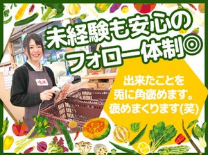 普通のスーパーには売っていないレアなお野菜が入荷することもあります◎働きながら自然と野菜に詳しくなれるお仕事です♪