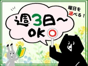 土日祝定休日・夏休み・冬休みが【必ず】あります