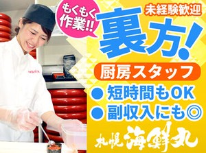 ＼週2日～自分のペースで働こう!!／
無理なく働けるから、自然と長く続けられる♪
初めてで不安な方は、お試し短期もOKです◎