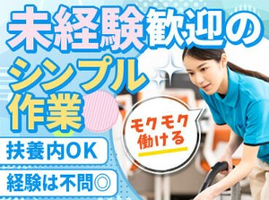 ＼適度に体を動かせるお仕事♪／
働きながら健康維持も◎
重い物を運ぶことはないのでご安心ください♪