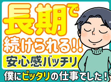 【未経験OKの職場です】
資格や知識が必要なお仕事では
ないのでご安心ください。
20代・30代・40代の女性が活躍中！