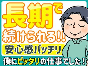 「毎月25万円以上は稼ぎたい！」「土日祝は休みがいい！」など…
あなたの希望に合ったお仕事をご紹介します♪