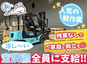 作業は簡単なのですぐに慣れますよ♪
スタッフ同士もとっても仲良し★