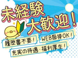 丁寧な研修があるので、
初めての方も安心してスタートできます♪