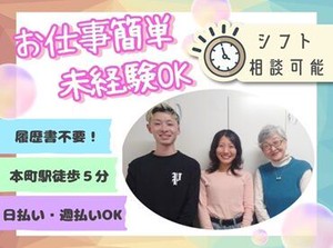 ＼◎シニア世代活躍中◎／
幅広い年齢層が活躍できる環境です♪
皆さまのご応募をお待ちしております！
