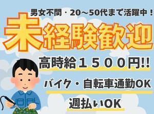 未経験OK！
簡単なことからお教えするので安心してくださいね◎
まずは気軽にご応募ください♪