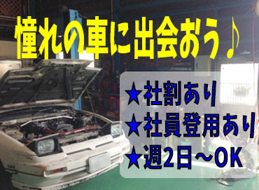 好きな車に関われたり、詳しくなれるのもこの仕事の醍醐味★
休憩中は車の話で盛り上がって終わってしまうことも！？（笑）