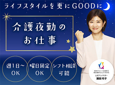 週1勤務・曜日固定OKだから、プライベートの予定と両立可能で働きやすい環境です☆彡