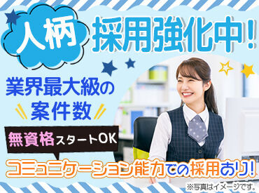 ＊スタッフの半数以上が未経験＊
ある程度知識が必要なレセプト業務は
慣れてからお任せするので、安心してください◎