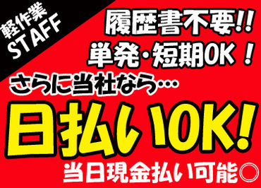 ★急な出費もコレで安心！★
勤務後…帰り道のATMで、給与が受け取れます♪急なピンチの強い味方です◎