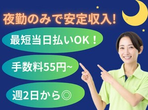 応募後は、お電話／チャットにてお仕事のご紹介を致します♪
今すぐの転職を考えていない方も、
お気軽にご応募下さい！