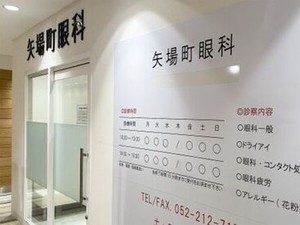 働きながら、コンタクトや目の病気の知識が身につきます♪
日々新しい発見がたくさんあるお仕事ですよ＊