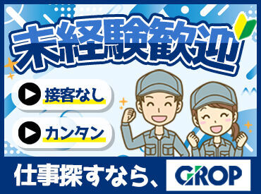 未経験・経験者・ブランク…皆さん大歓迎♪
まずはお気軽にご応募くださいね！(写真はイメージです)