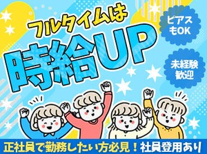 まずは職場見学だけもOK！
見学してみて、「働きたい！」と思ったら面接に進めることもできます★