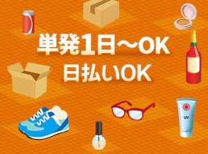 お給料は手渡しor振込みで選べます★
日払い・週払いもOKだから、急な出費が発生しても安心♪