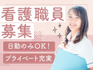 柔軟な働き方ができるのがパートの大きなメリット♪
あなたにとって働きやすい環境を教えてください◎