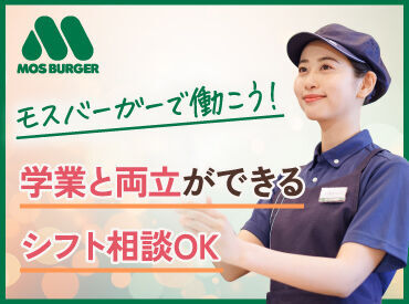 ＼地元に愛され、おかげさまで30周年／
モスバーガー＊豊橋三の輪店◎
幅広い世代が笑顔で元気に活躍しています♪
