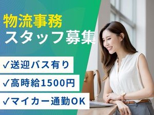 ＼大人気のオフィスワーク／
しかも日払いOKだから、
サクッと稼げるのがポイント♪