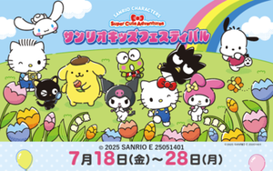 そごうのスタッフとして短期イベントのお手伝い◎
お子さんたちの楽しいひと時を一緒に作りましょう♪