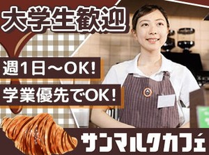★従業員特典★
当社の季節チョコクロ（新商品）を導入前に試食できます♪
お気に入りを見つけたら、社割でお得に購入もOK◎