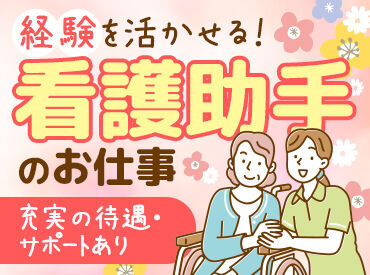 ＼理想の職場に出会える／
「今までの経験を活かしたい」「スキルアップしたい」etc.
マンパワーでなら希望の職場で働ける♪