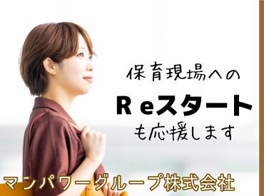 ≪どんな職場がお好みですか？≫
保育園・小規模・認定こども園…etc.
理想とされる園の教育方針があればお聞かせください◎