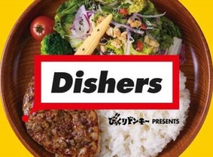 びっくりドンキーの新業態★
自分でカスタマイズできるハンバーグ店！
▼髪色自由！
▼シフトは1週間ごとの提出
▼飲食未経験OK