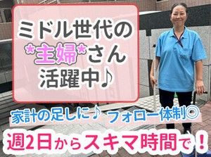 ＼＼未経験大歓迎／／
マンションさながらの研修所にて、
箒の持ち方などからお仕事のコツを
学んでいただきます！