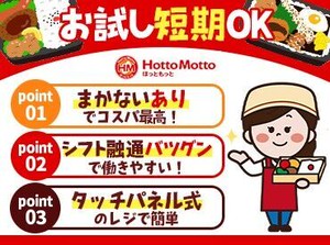 大学生さん・主婦(夫)さん・Wワーカーさんetc
それぞれに合った働き方で◎
まずはお試しから勤務スタートもOK♪