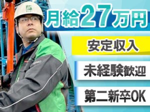 ≪男性活躍中★≫
20～60代まで幅広い年代の
社員が在籍！☆
全員無線を付けているので、
近くにいなくてもすぐに質問できます！