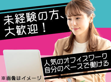 ＼お仕事いろいろ！／
あなたにピッタリの案件をご紹介可能♪
働き方・稼ぎたい収入etc.希望を教えてください◎