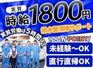 【直行直帰】もOK(^^)/
モクモクと働くのが好きな方にピッタリのお仕事！