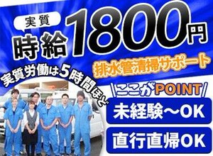 【直行直帰】もOK(^^)/
モクモクと働くのが好きな方にピッタリのお仕事！