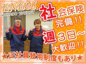 お仕事は週3日〜OK♪
曜日や時間帯の相談も大歓迎！

研修とマニュアルがあるから
始めやすさもポイントです！