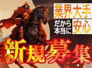 ≪お電話でラクラク応募＆質問≫
午前に【応募】⇒午後【面接】も可！
気になることがあれば電話で質問もOK♪