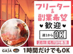 ☆*バイト＆パートデビュー大歓迎*☆
頼れる仲間がいつも近くに◎
困ったらいつでも教えてください！
# 土日祝は時給50円UP