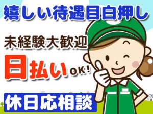 面接後、勤務日時を相談
→希望時期からお仕事スタート♪
「個別登録会」だから
無駄な待ち時間は一切ありません!!