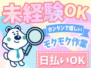 履歴書不要でラクラク登録◎あなたにぴったりの無理なく続けられるお仕事探そう♪※画像はイメージ
