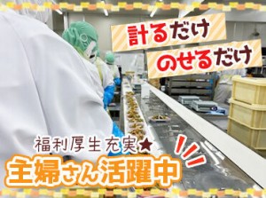 《 働きやすさバツグン!! 》
充実した福利厚生や各種手当、休暇制度など
無理なく続けられる環境です◎