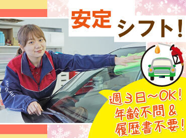 お仕事は週3日〜OK♪
曜日や時間帯の相談も大歓迎！

研修とマニュアルがあるから
始めやすさもポイントです！