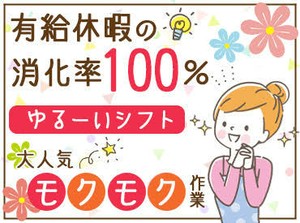 "あったらいいな"が詰まってます♪
◆ドリンクサーバー完備
◆昼食補助(みそ汁を無料提供)
◆お菓子も配布
◆髪色・ネイル自由