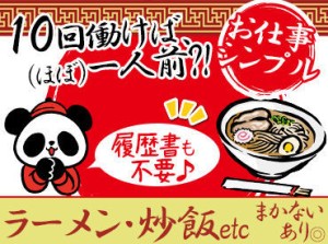 未経験から始めた優しいスタッフが活躍中☆人間関係が広がるのも楽しいですよ！みんな仲良しなんです！