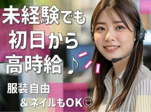 完全未経験から始めたスタッフがほとんどなので、
どなたでも安心してご応募くださいね◎