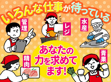 ＼おなじみのスーパーでのレジ／
レジのみで、品出しなどはありません！
お仕事に慣れるまでは先輩が横についてくれますよ♪