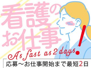 ＜出張登録もご相談ください♪＞
「ここで働きたい！」が見つかるまで
全力サポートします◎
─by日研アドバイザー