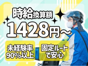 ★配る順路や目印などの
覚え方のコツを教えます◎
順路帳などもあるので、配ってる時に見直しもできます