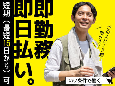 未経験OK!!お仕事は一から丁寧に教えます★休日にはBBQやソフトボール大会などの社内イベントも!みんなで楽しく過ごしてます♪