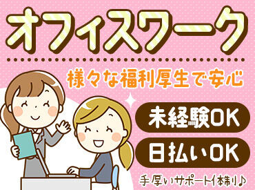 20代・30代・40代・50代の女性活躍中！

社員食堂の利用が可能＊＊
お昼ご飯の準備にも困りません^^