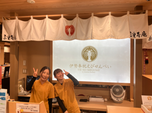 伊勢奉祝えびせんべい・伊勢茶のラングドシャなど、
ご当地商品を販売する≪株式会社三重寿庵≫で販売スタッフを募集♪