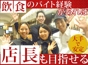 昭和41年創業！
安定企業で店長デビュー！
年2回のインセンに社割に有給休暇etc
長く安心して働ける環境です★